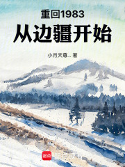 1983：我有两个扶弟魔姐姐