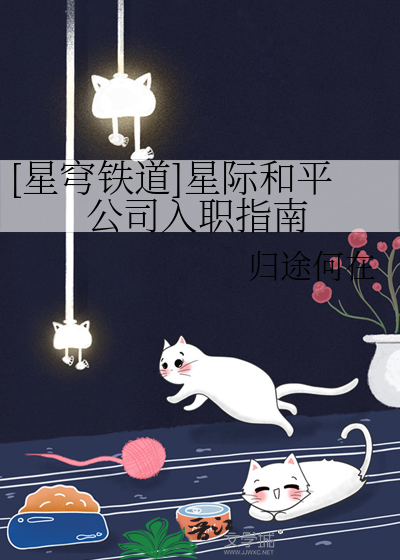 [星穹铁道]星际和平公司入职指南